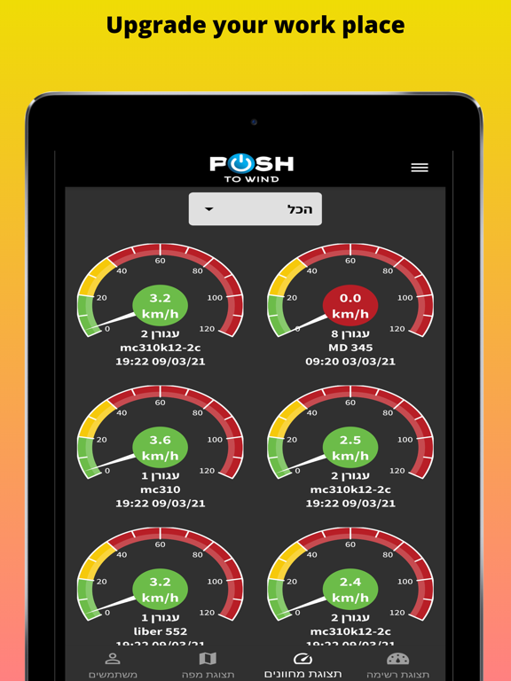 Screenshot #6 pour Push2Wind