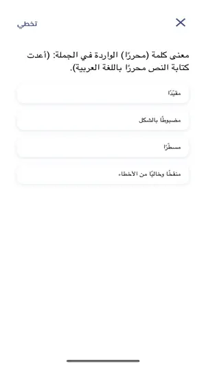 أسئلة راضي screenshot 3