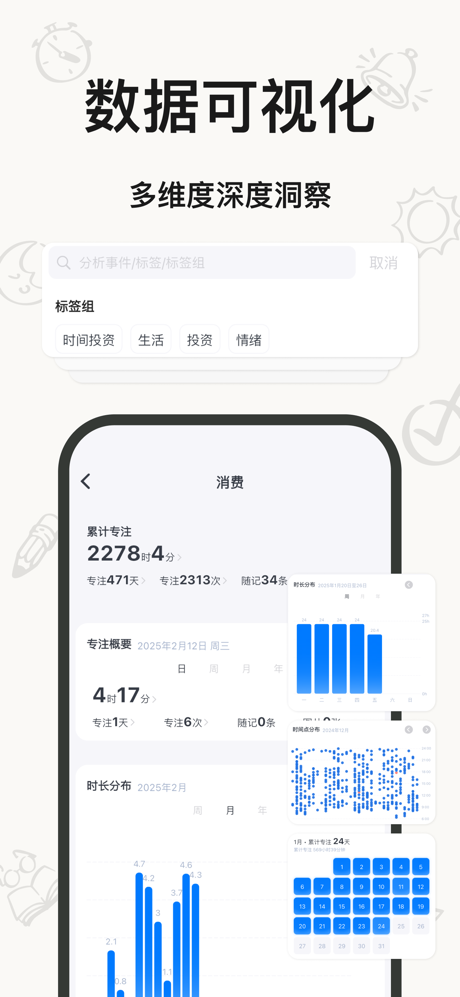 时光伴侣-简单易用好上手的时间管理工具 screenshot 6