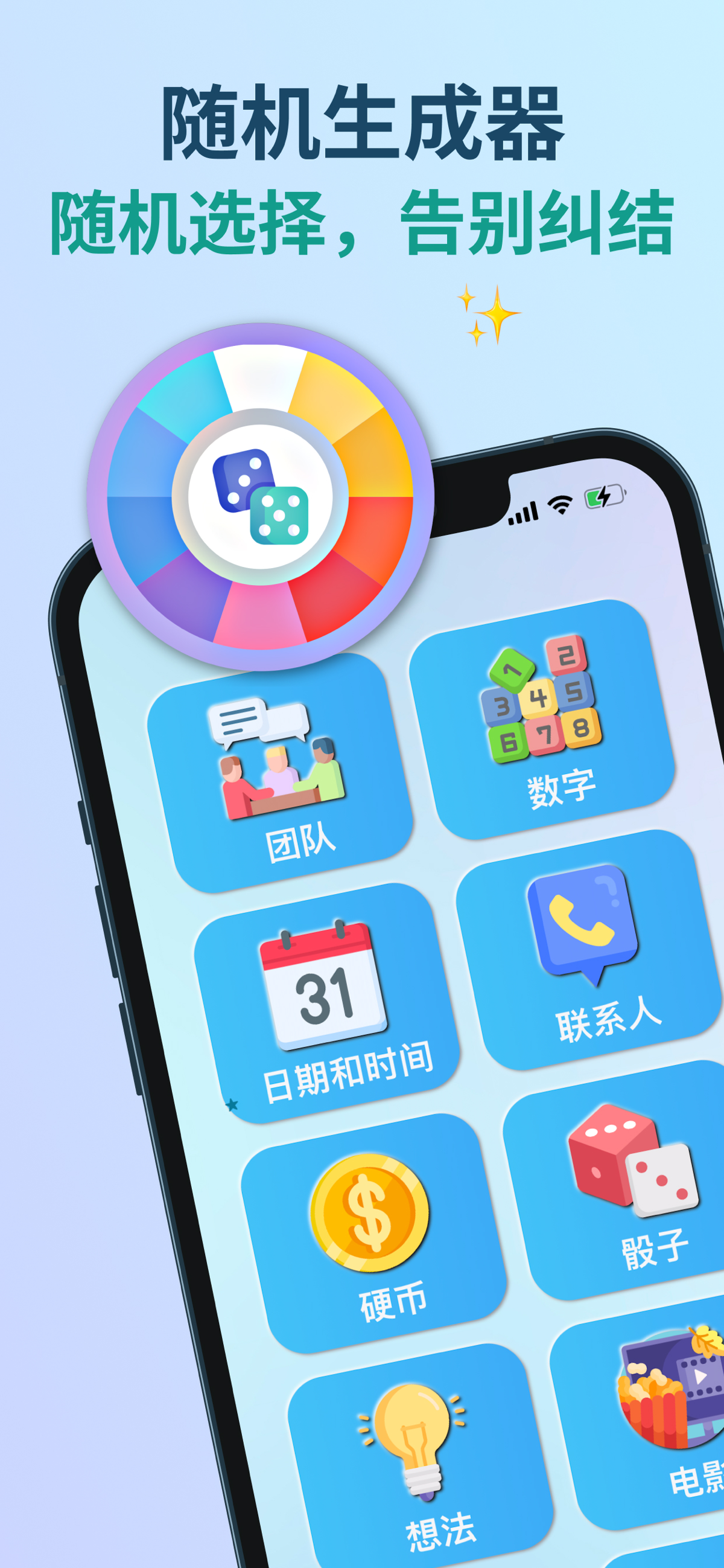 转盘决定器随机抽签转盘抽签器决定盘抽签助手抓阄Data on App Store in China - App Profile Overview -  FoxData