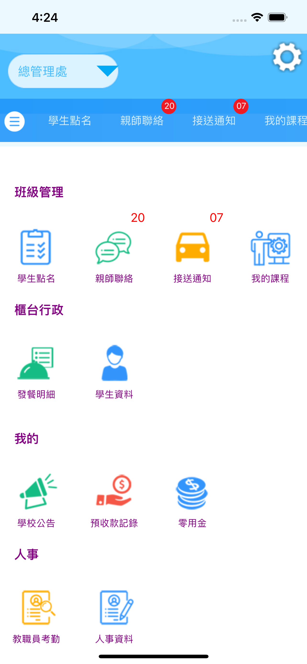 凱薩琳美語