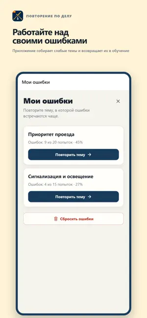 Examen teórico DGT en ruso screenshot 3