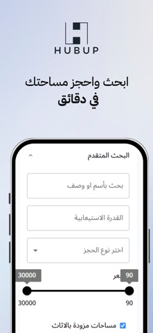 hubup screenshot