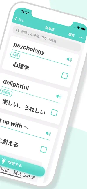 My単語帳 - 暗記や問題作成に使えるシンプルな単語帳アプ‪リ‬4+_2