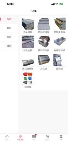 金蚁钢铁 screenshot