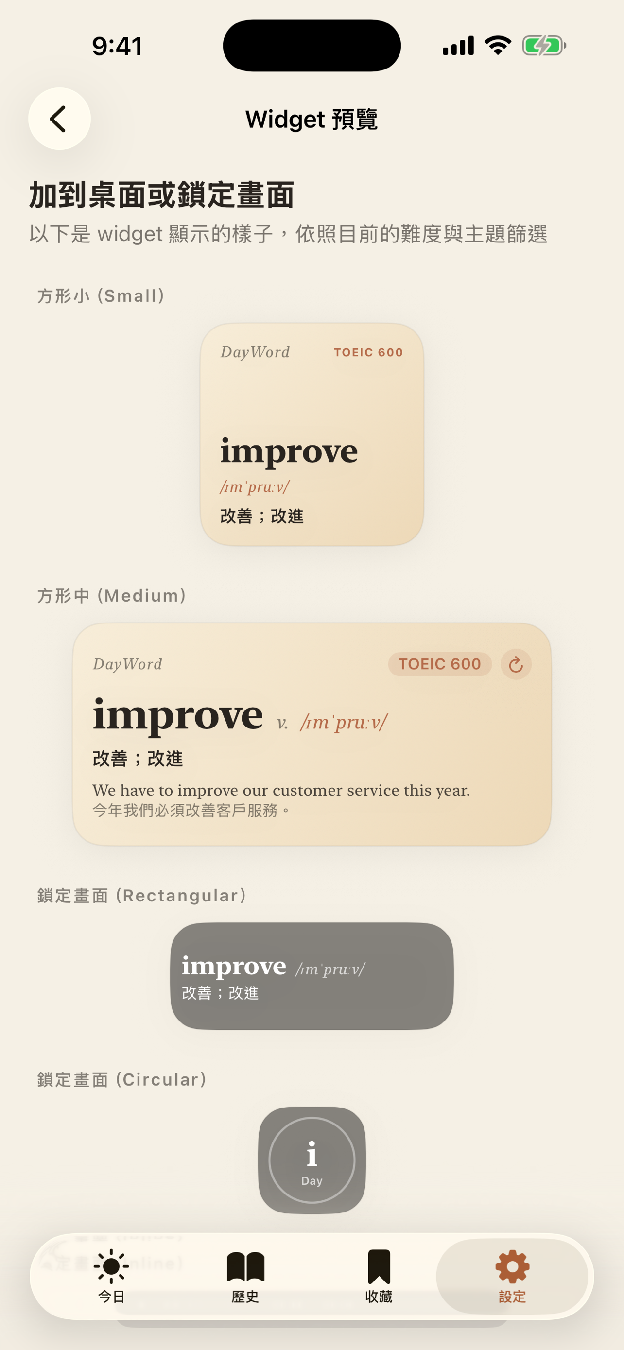 DayWord