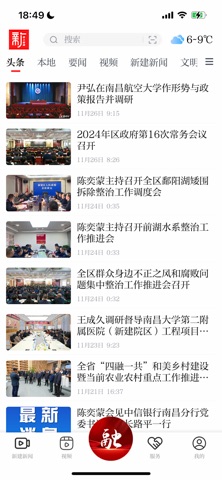 掌上新建 iPhone screenshot