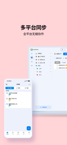 迅程助手-待办事项日程管理笔记 screenshot