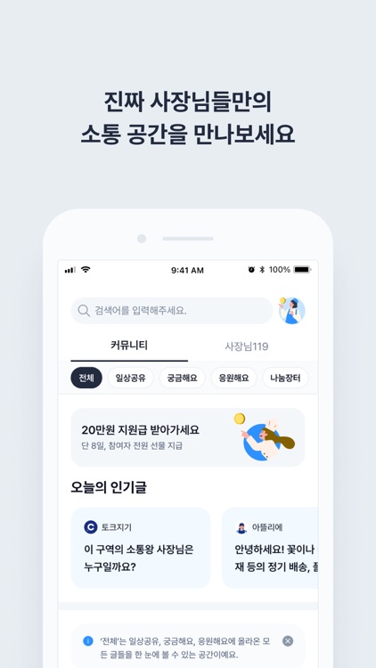 캐시노트 screenshot-6