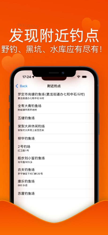 钓鱼天气 - 路亚之家 screenshot 3