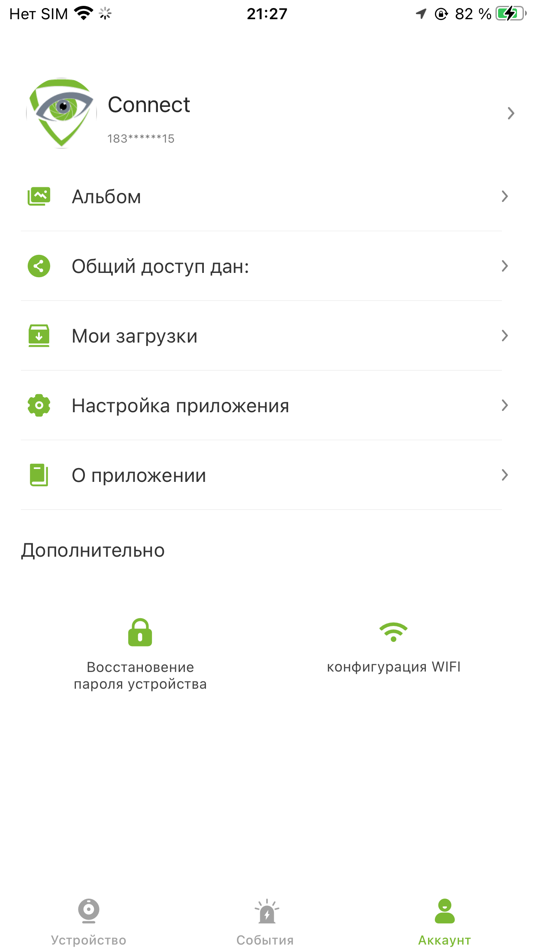 #1. RVi Connect (iOS) 由: TD RUBEZH, OOO