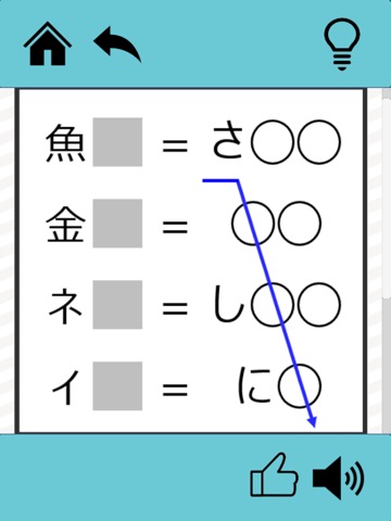 謎解き千本ノックのおすすめ画像10