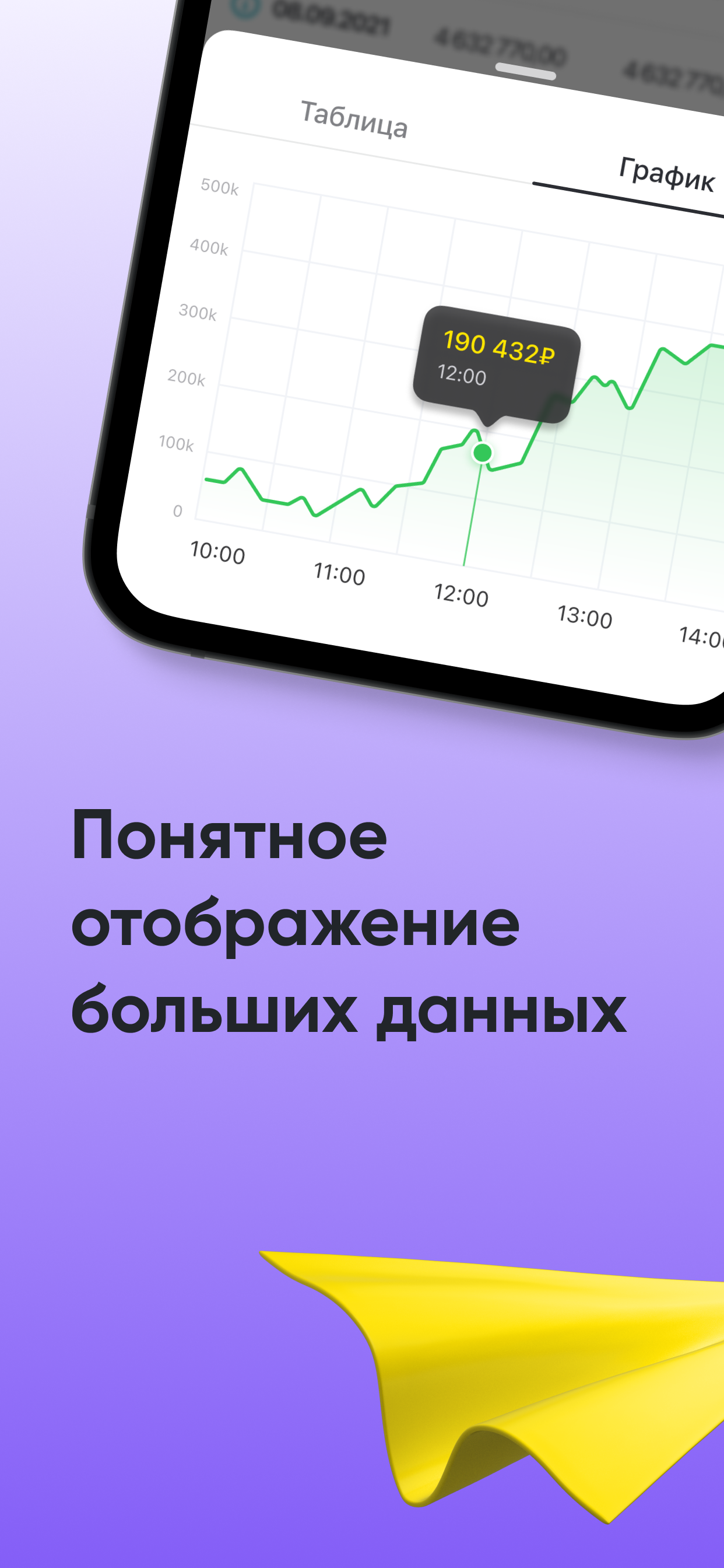 Личный Кабинет BB screenshot 6