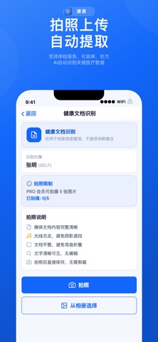 康盾 screenshot