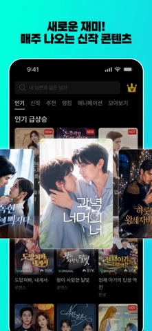 Vigloo - 숏폼드라마 iPhone screenshot 3