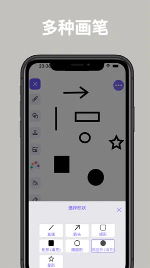 小易画板 screenshot 2