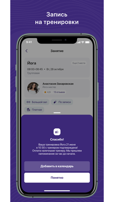 ШТАБ танцевальная школа iPhone screenshot