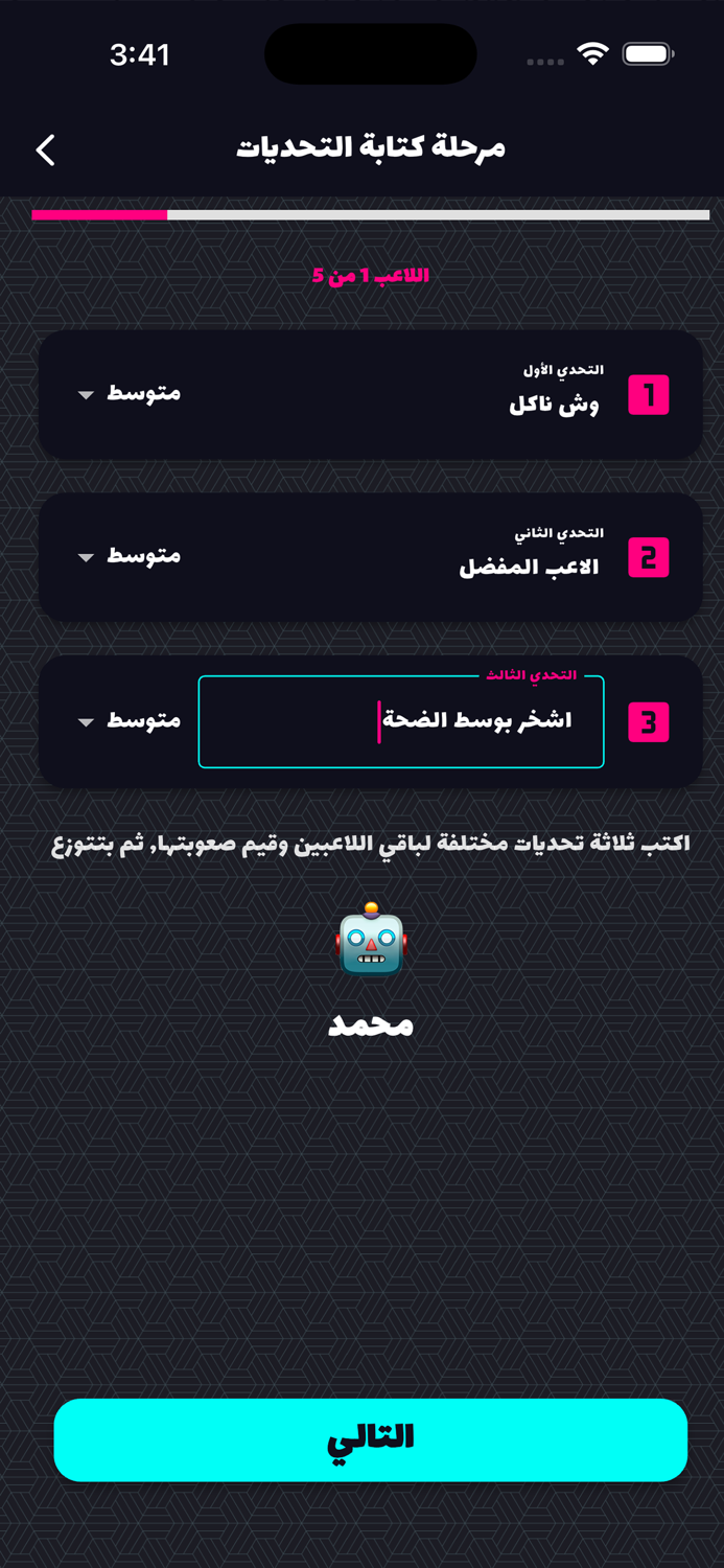 كلك تحديات - لعبة جماعية