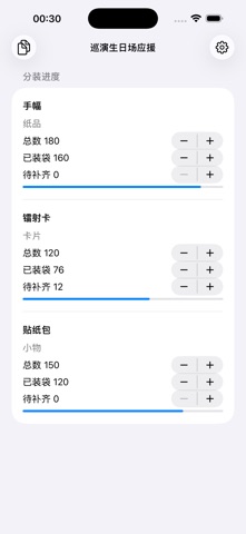 Fan Merch Checklist Alt · Screenshots 3
