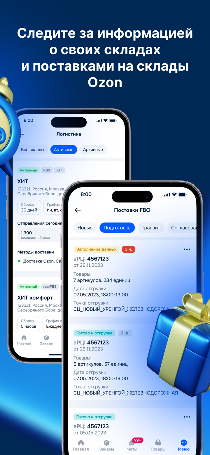 Ozon Seller: для продавцов screenshot 8