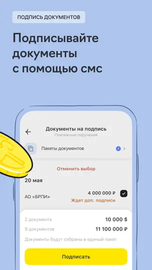 Скриншот Райффайзен Бизнес Плюс на iPhone 4
