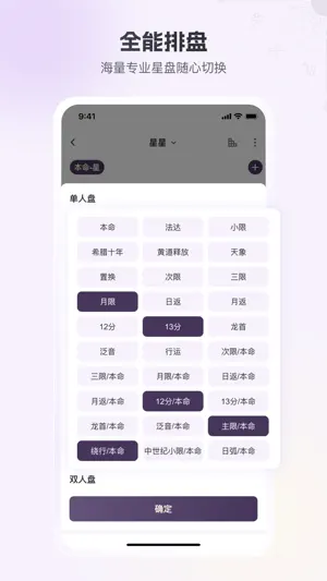 星星说 screenshot 4