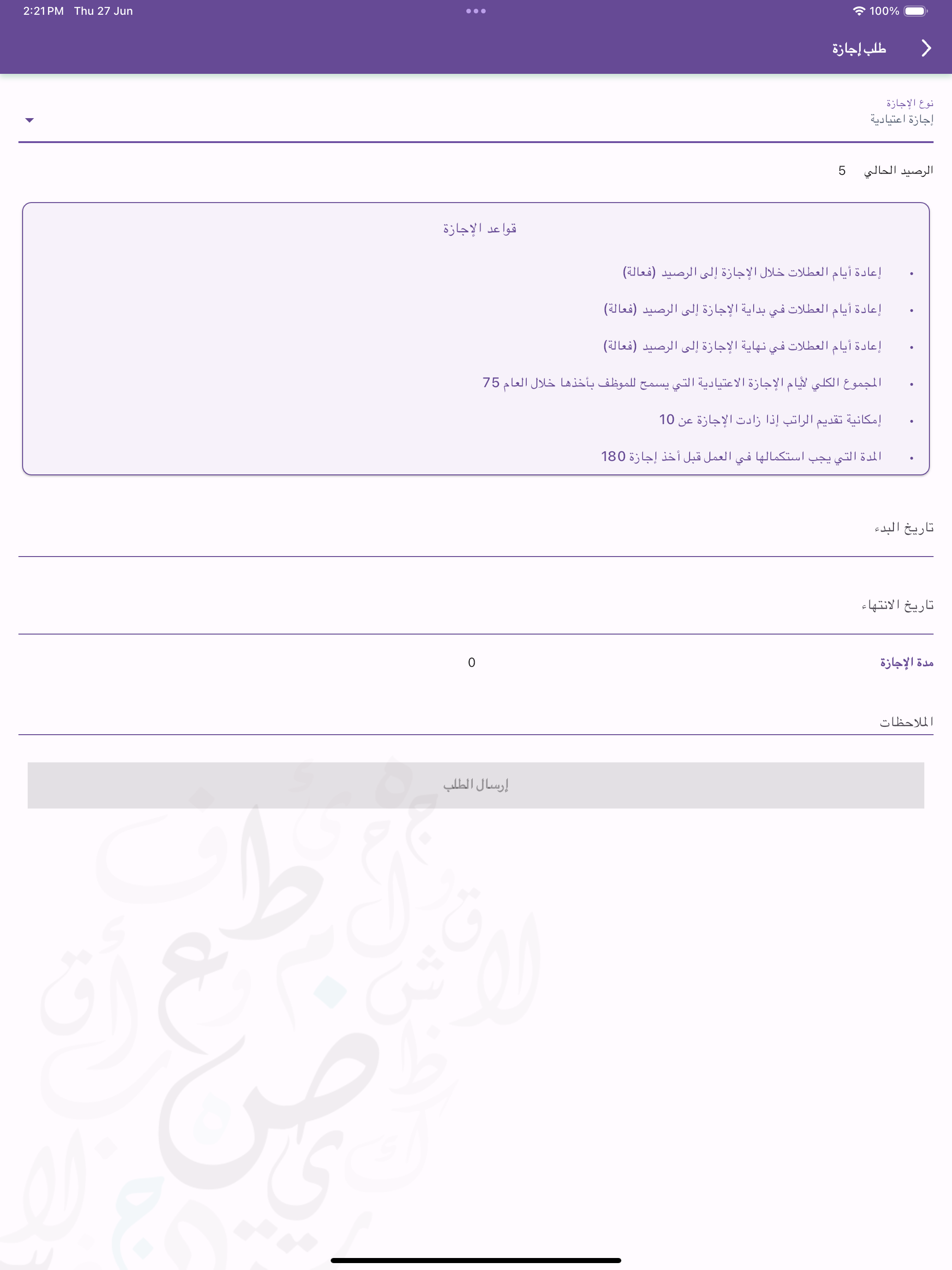 Sahal
