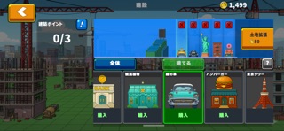 フリックホームラン 2 のスクリーンショット