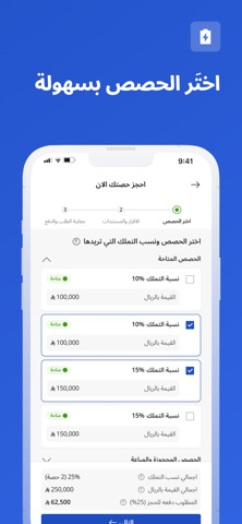 Tamlek | تمليك screenshot