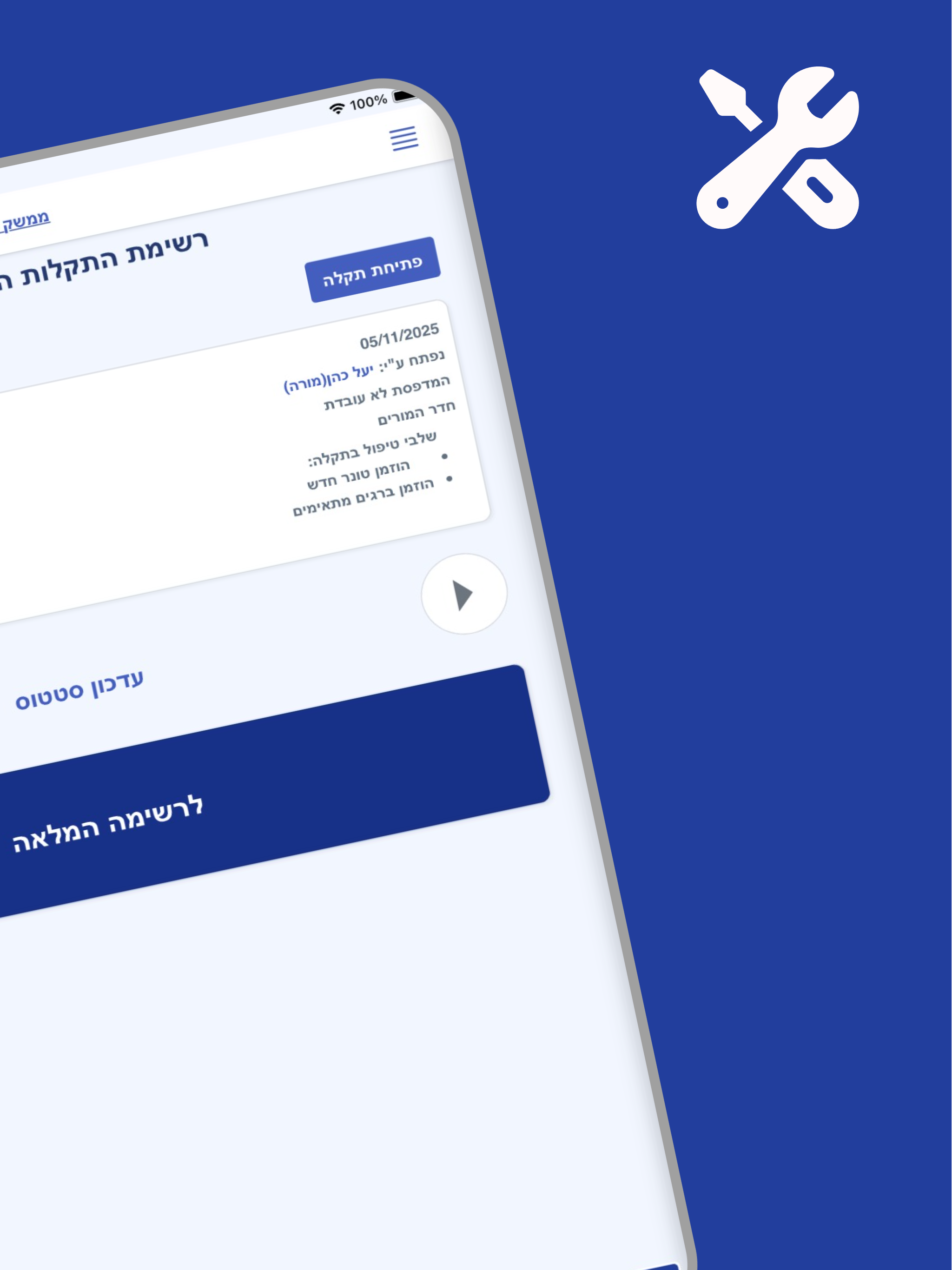 פגישונים
