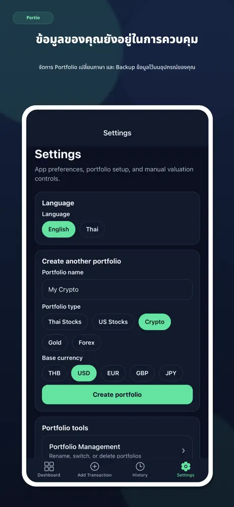 Portio screenshot 4