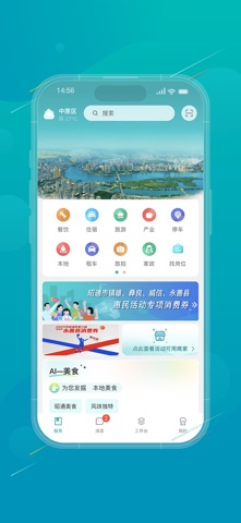 昭品荟 screenshot