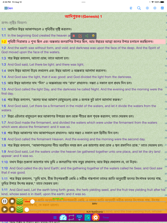 Screenshot #4 pour Bengali English Audio Bible