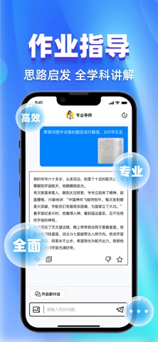 拍照搜题 -Ai数学解题、思路解析、错题整理 screenshot