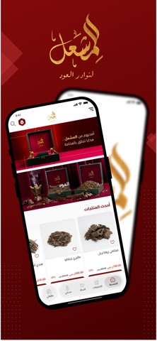 Al-Mishal screenshot