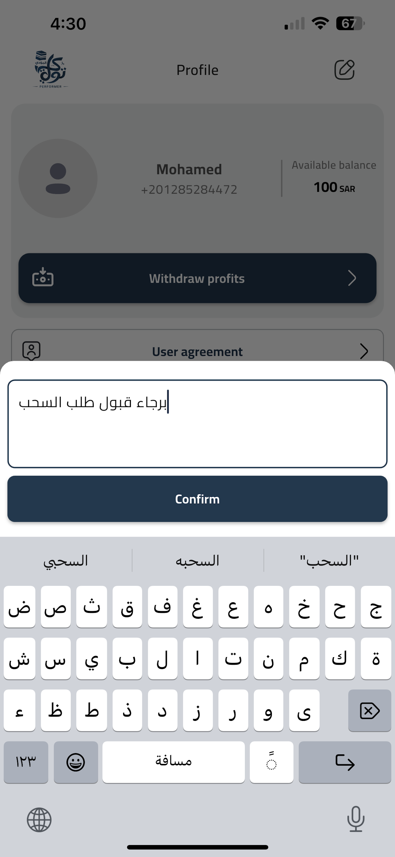 مؤدي توكيلي - Tawkeele