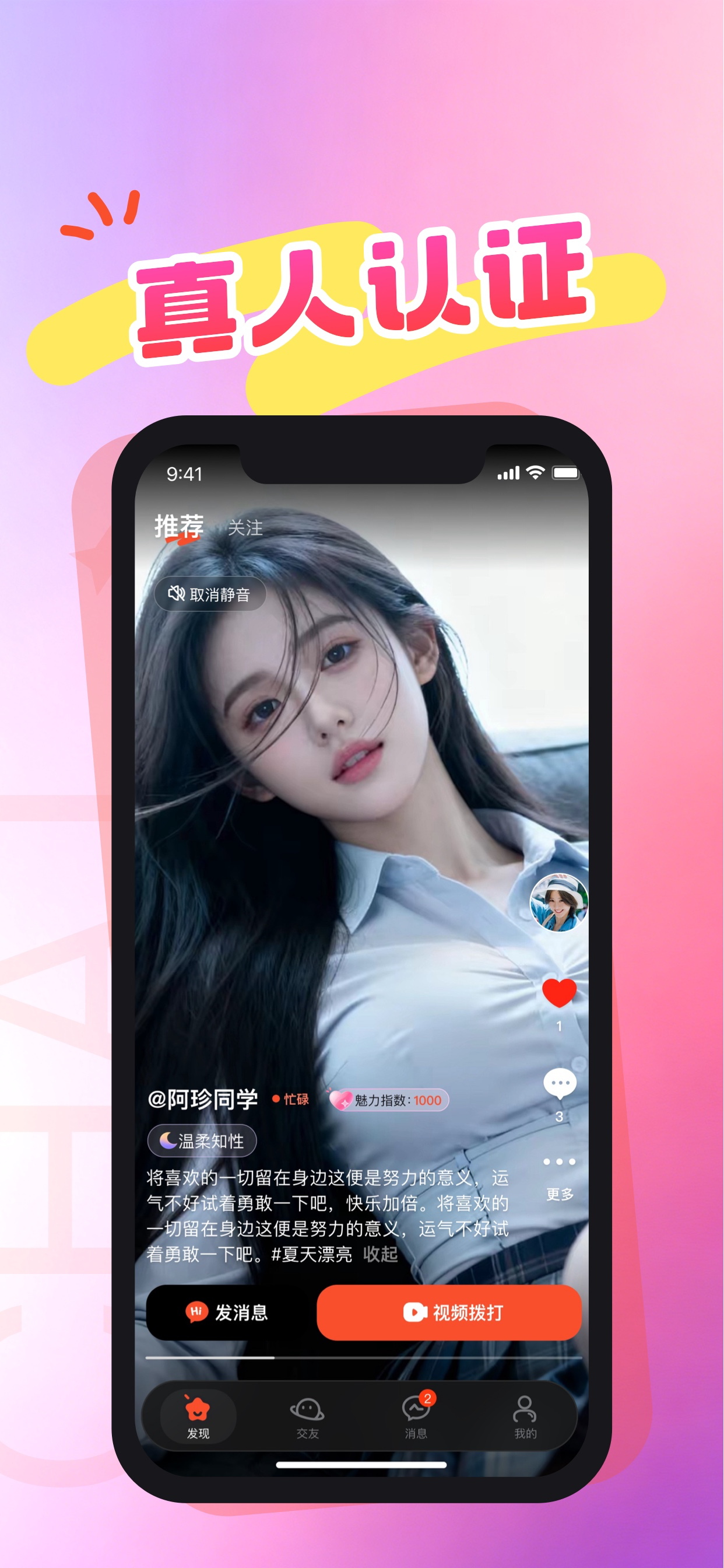 WhenChat-真人视频聊天交友 screenshot 2