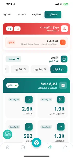 Heeiz | حيز screenshot 4
