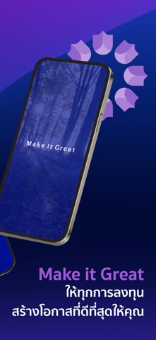 BLUEBELL iPhone screenshot