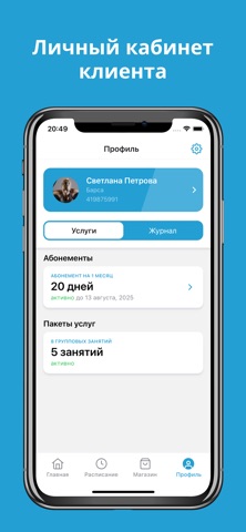 ФК Барса screenshot