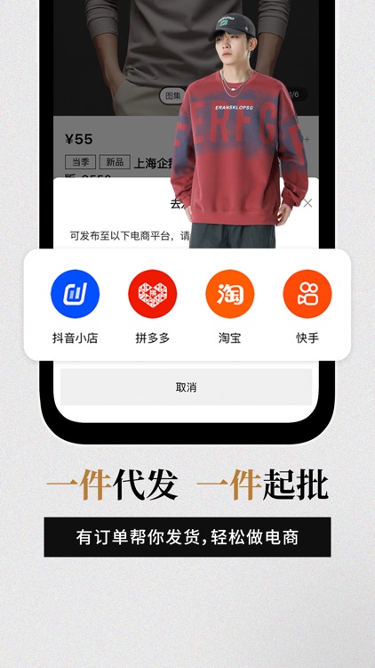 衣衫汇男装网批 一手服装拿货批发平台 网店微商实体店一件起批 screenshot-4