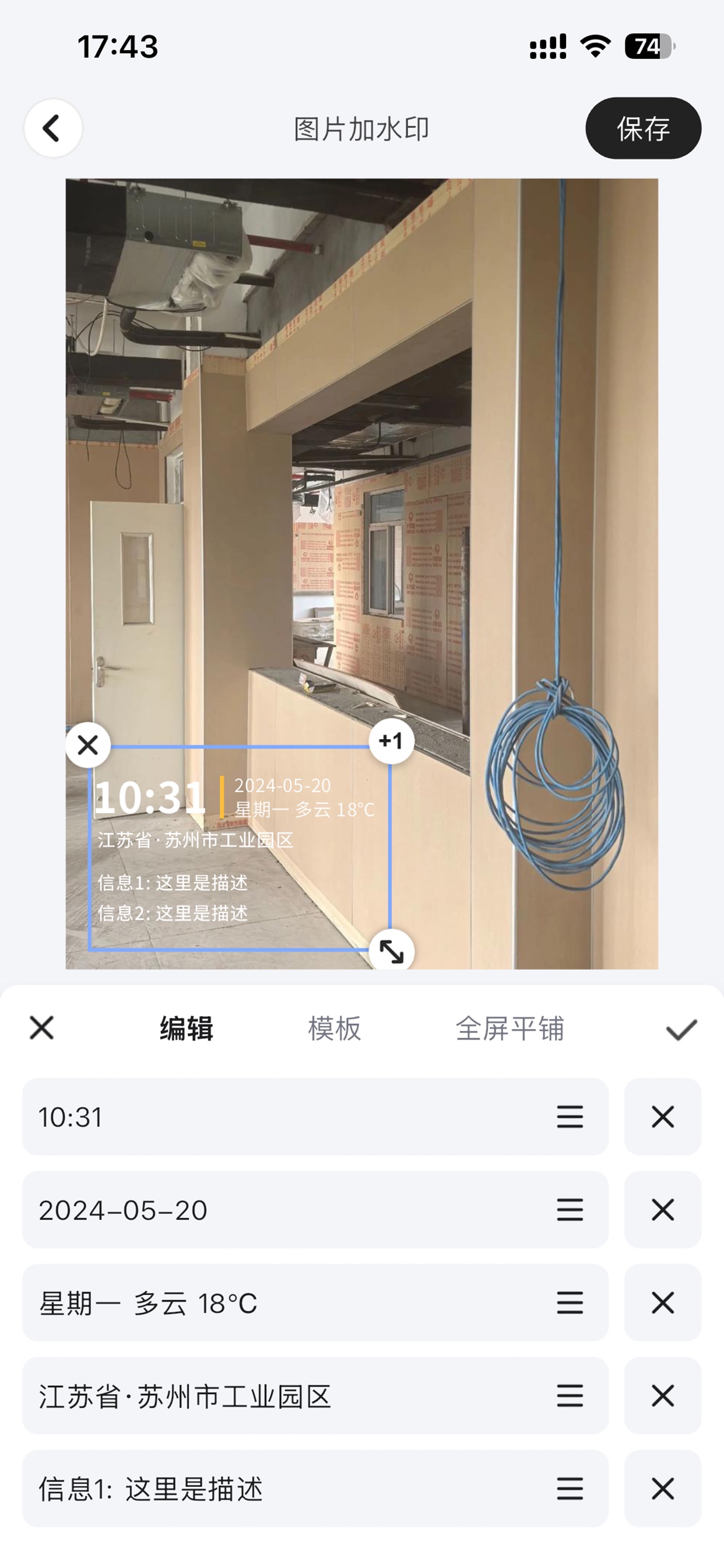 Screenshot 4 of 快虫抠图