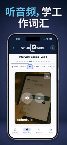 Speak2Work: 工作英语 screenshot