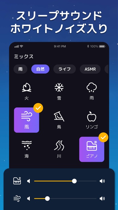 睡眠アプリ - 睡眠分析、いびき記録、スマ... screenshot1