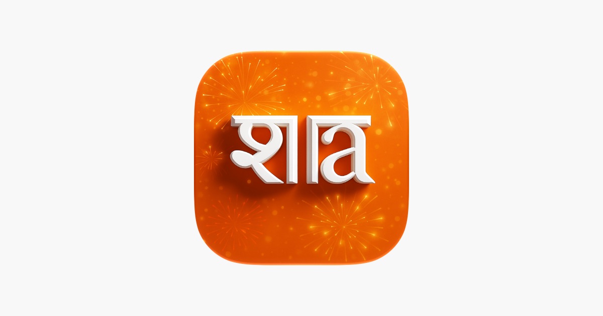 ‎Shata App - App Store