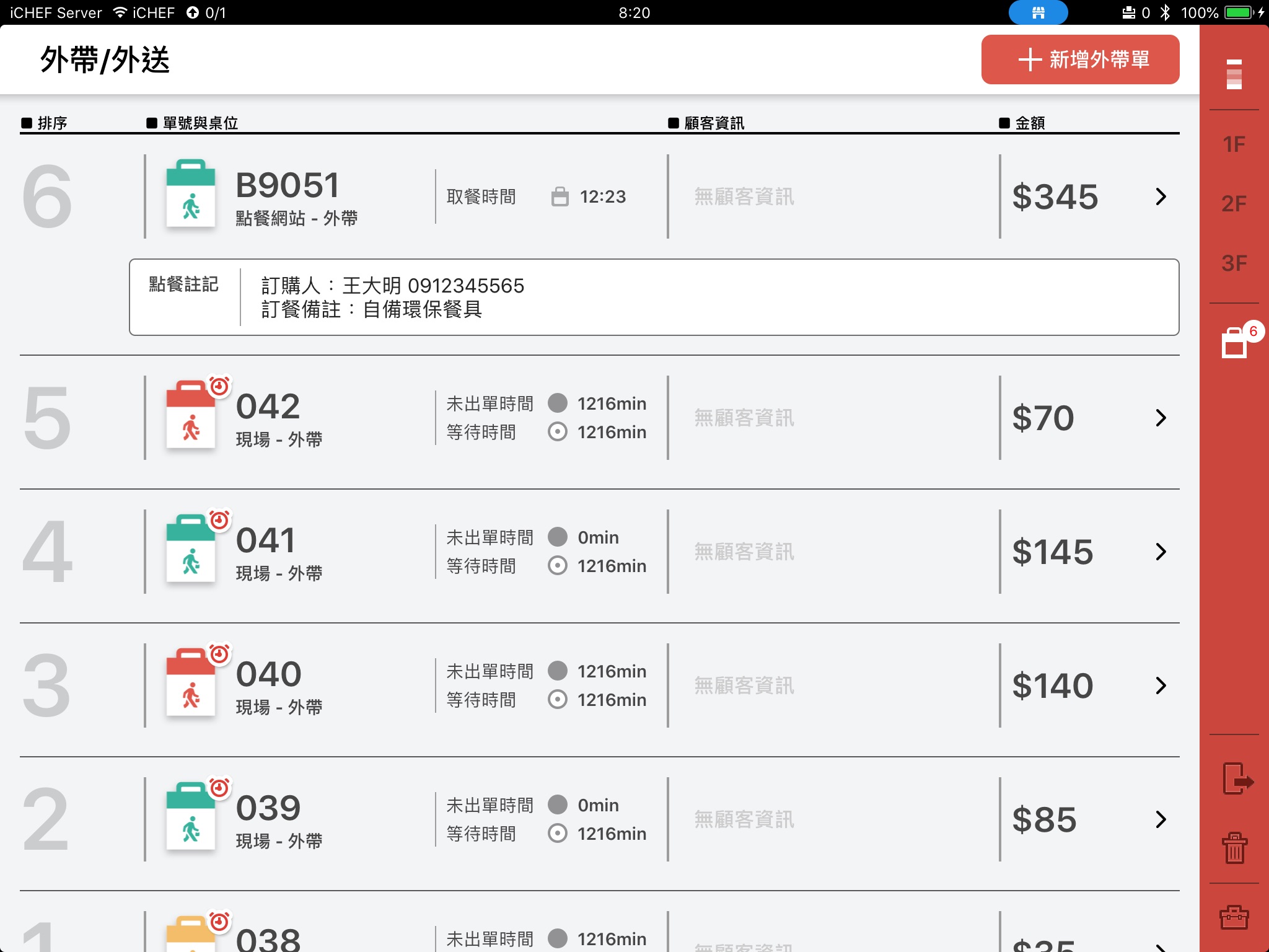 iCHEF POS screenshot 2