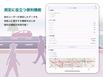 ミチミエール　AI交通量調査 iPad screenshot