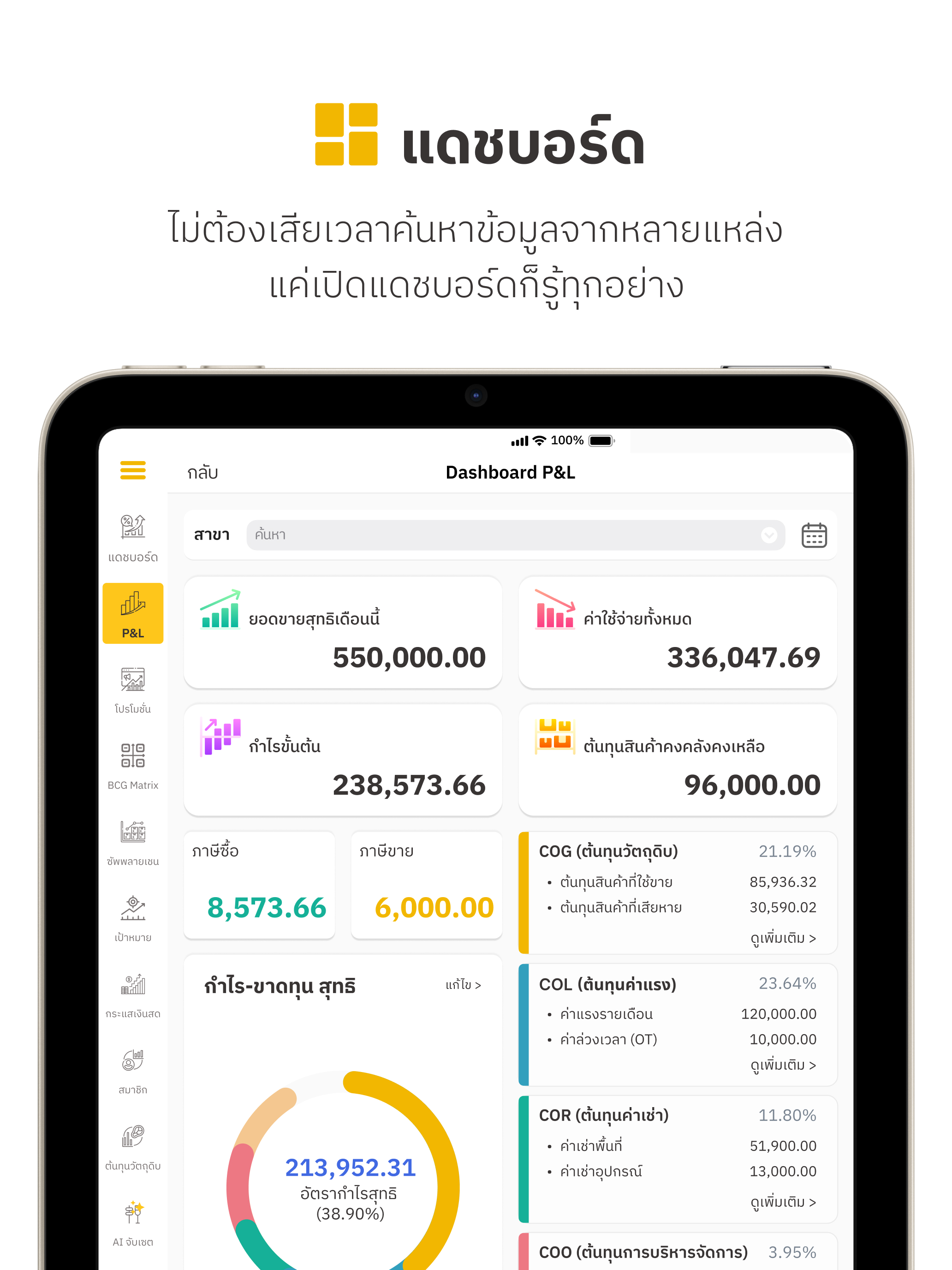 Super POS screenshot 3