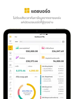 Super POS screenshot 3