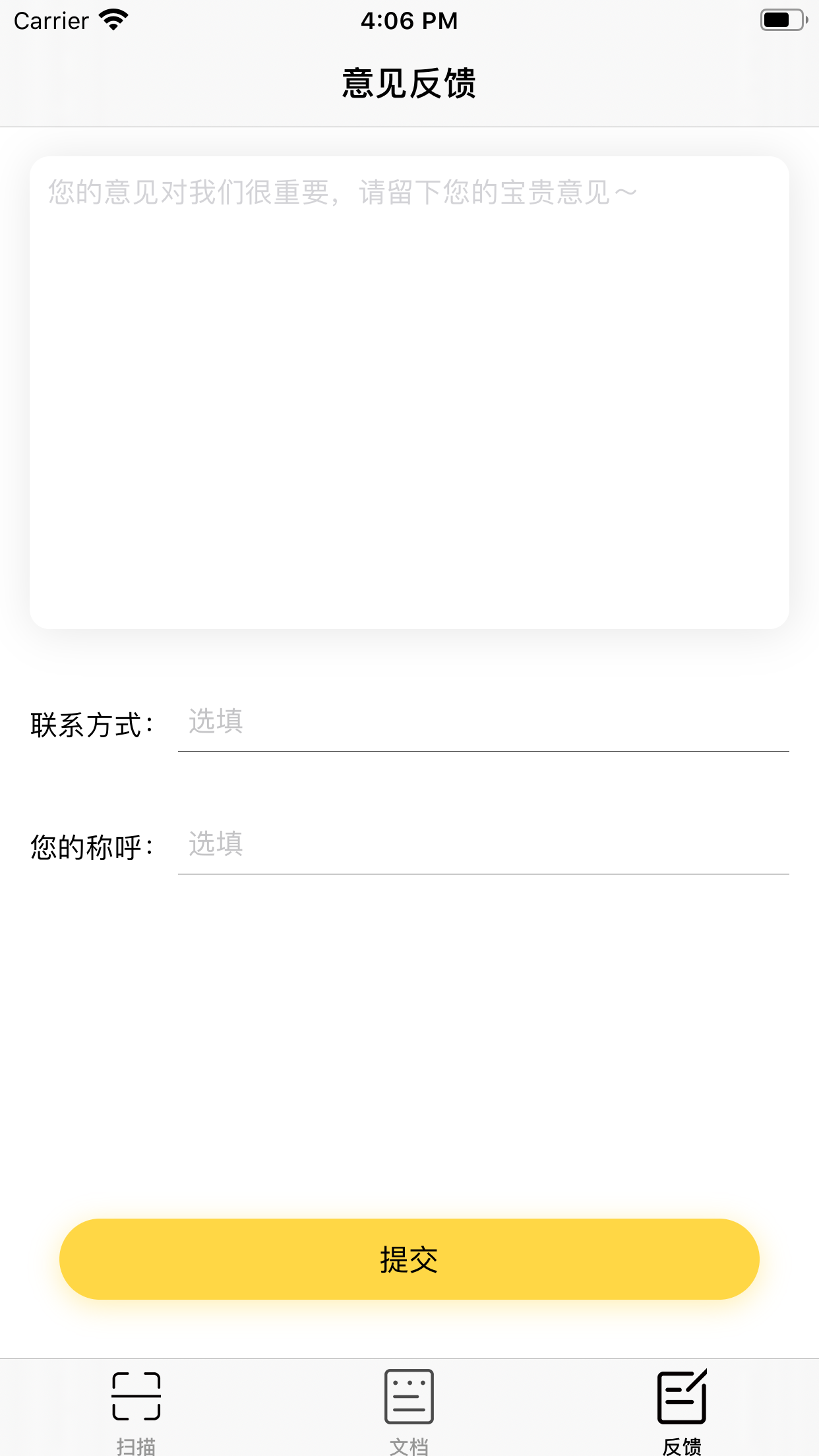 木盒文字识别